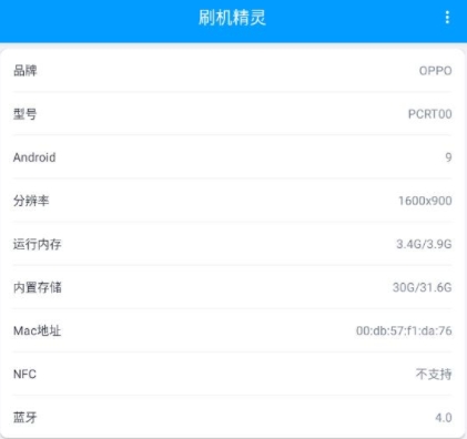 刷机精灵手机版 刷机精灵手机版