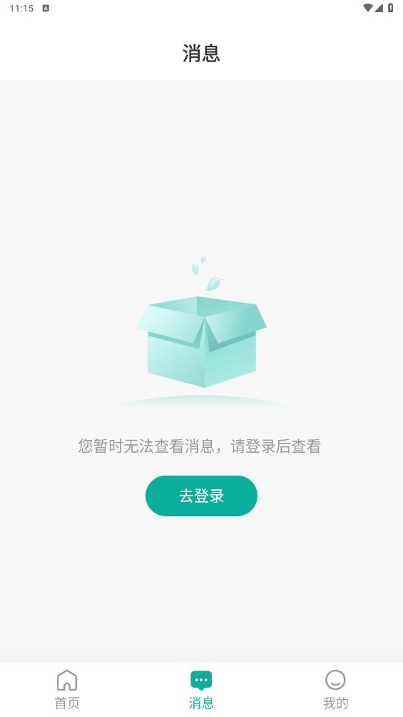 加气人app官方版1