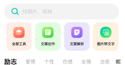 天天素材app官方版 天天素材app官方版