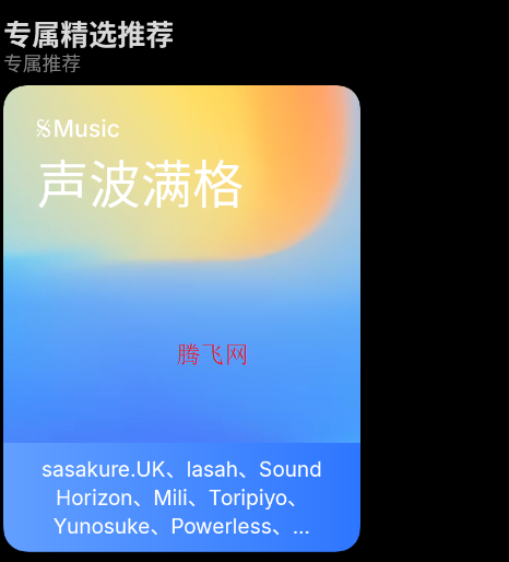 协律音乐播放器app手机版