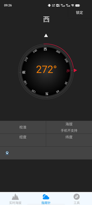 GPS海拔表app最新版 GPS海拔表app最新版