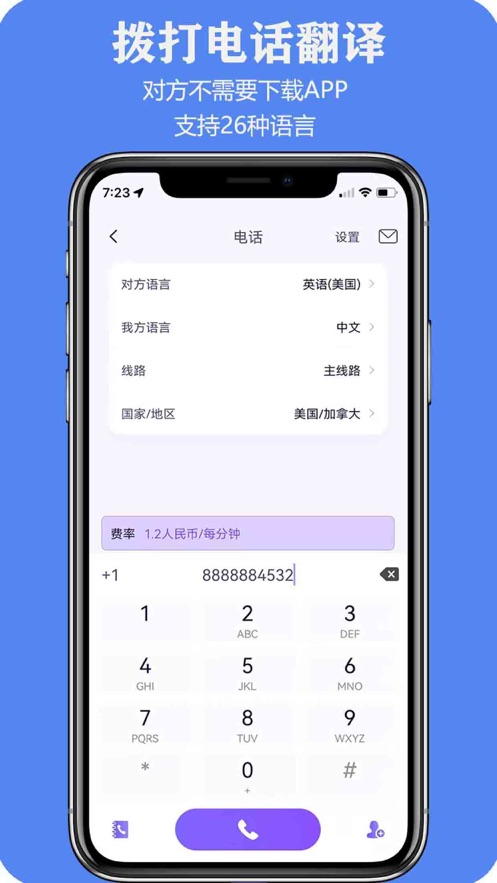 亲爱的翻译官app安卓版4