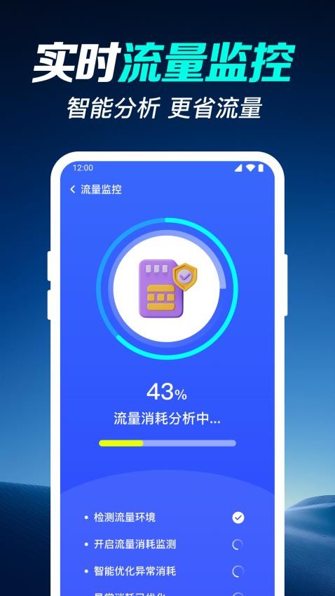 全能WiFi钥匙直连app手机版2