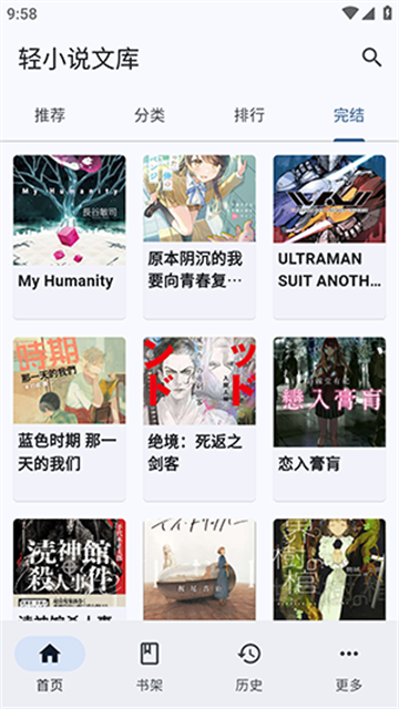 wild轻小说神器app2