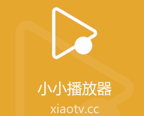 小小计划免费看电影软件 小小计划免费看电影软件