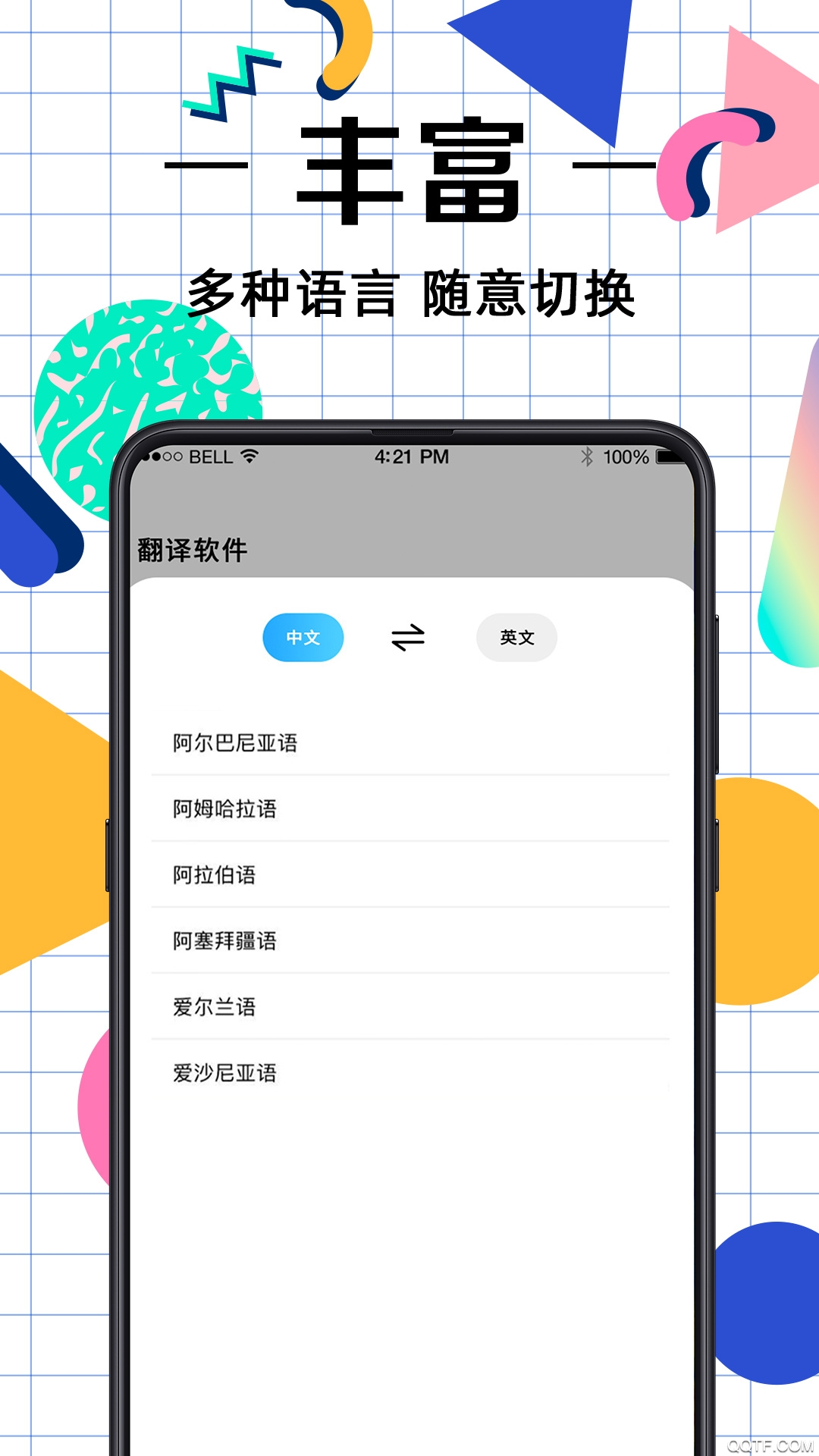 拍照翻译app0