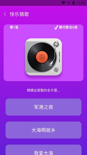 金曲猜猜官方版