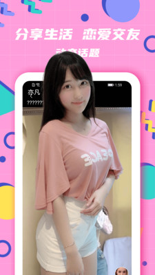心语语音聊天交友约会app最新版3