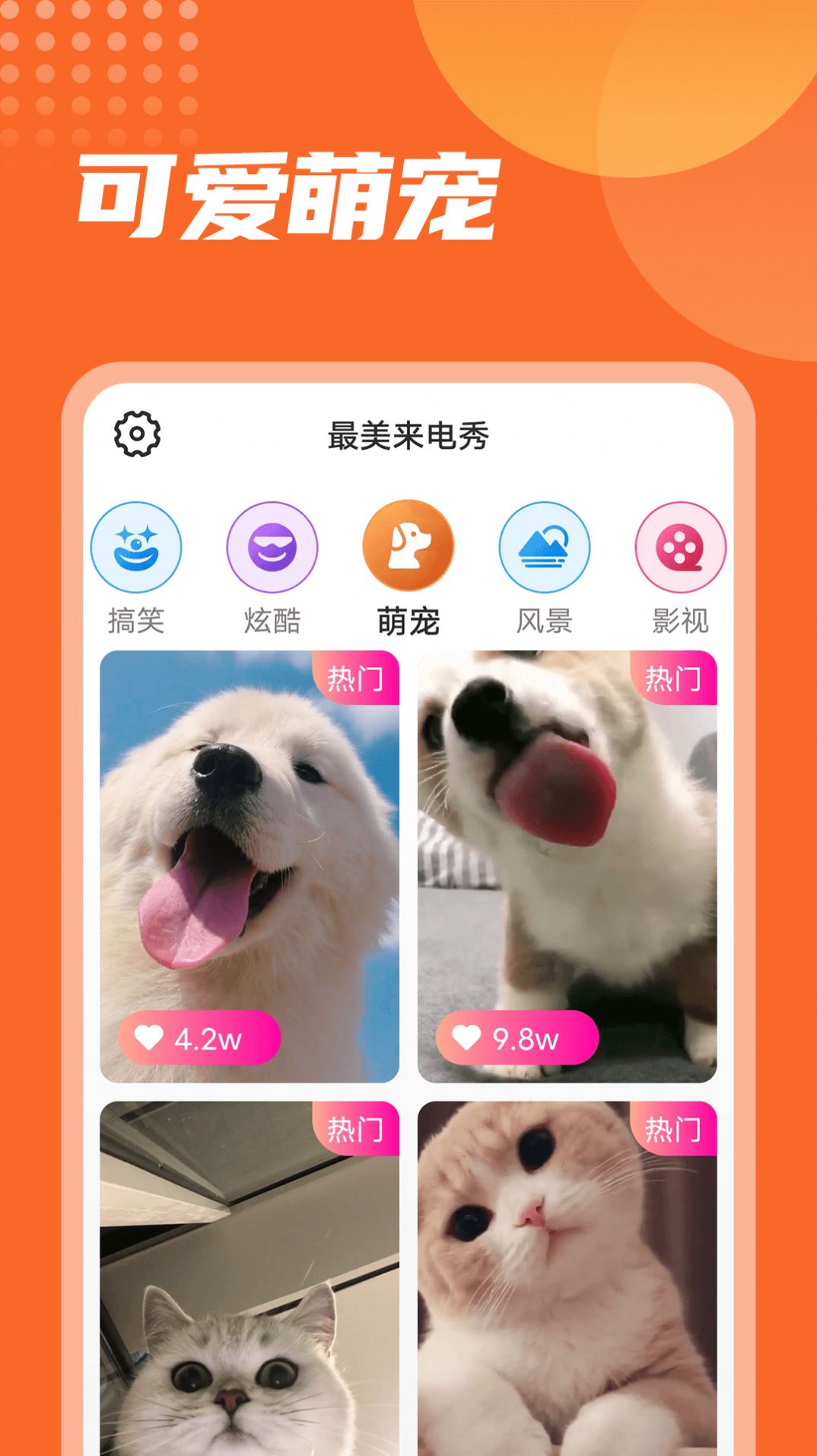 流动最美来电秀app0