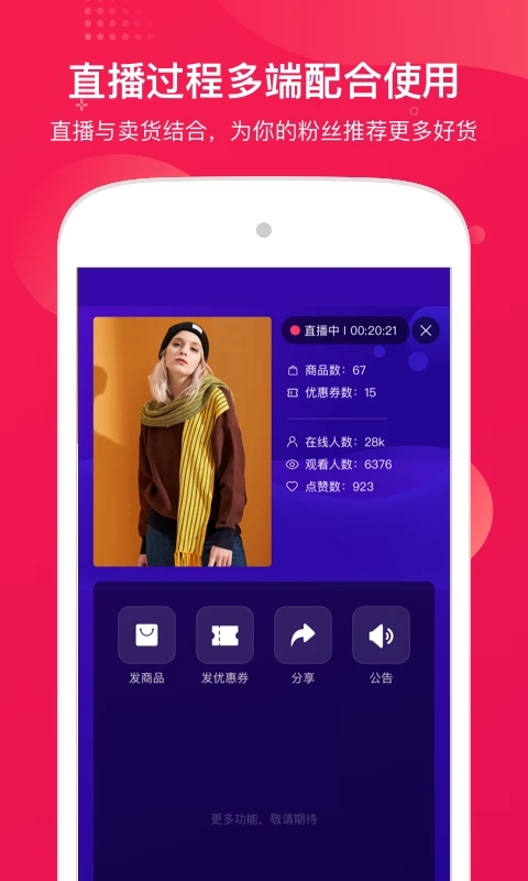 咪淘导播app最新版2