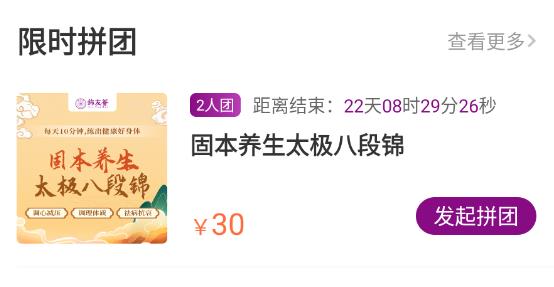 锦友荟app最新版