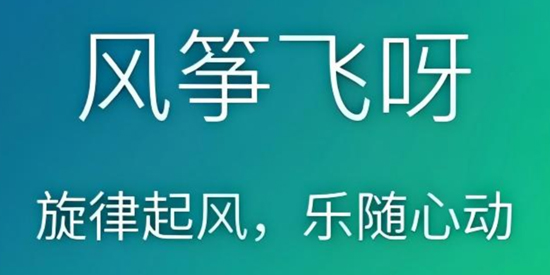 风筝飞呀app官方版 风筝飞呀app官方版