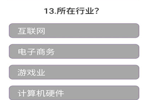 工作性价比计算器手机版 工作性价比计算器手机版