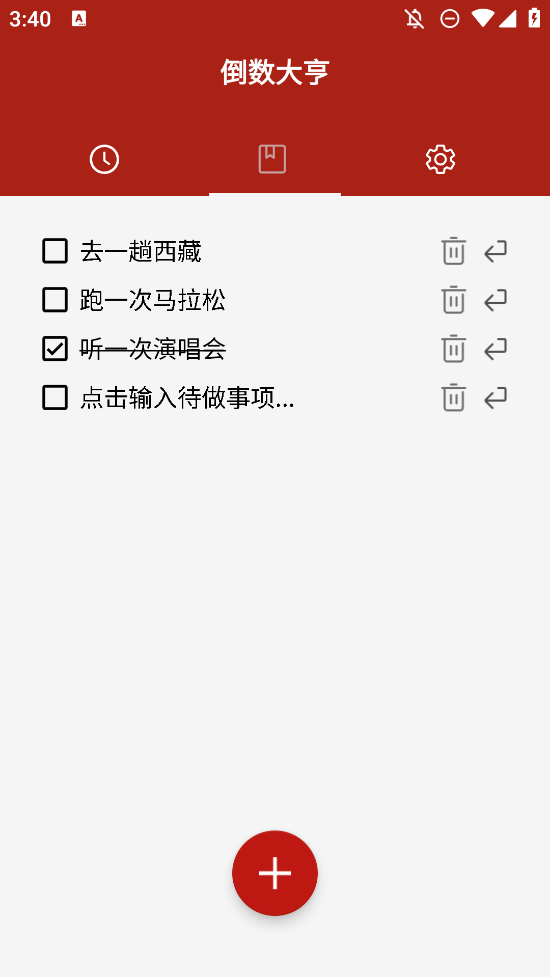倒数大亨app手机版1