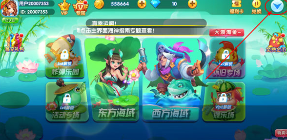 姚记捕鱼黄奕代言