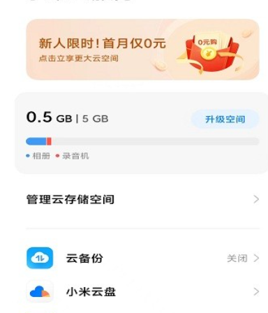 小米备份app提取通用版 小米备份app提取通用版