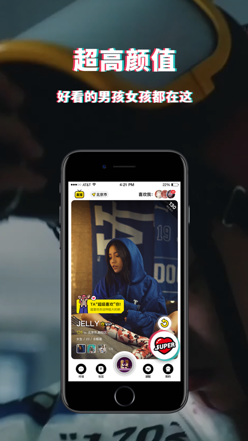 积目IOS版1