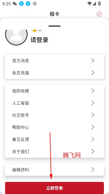 舞蹈生app最新版 舞蹈生app最新版