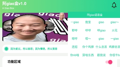 阿giao盒app最新版 阿giao盒app最新版