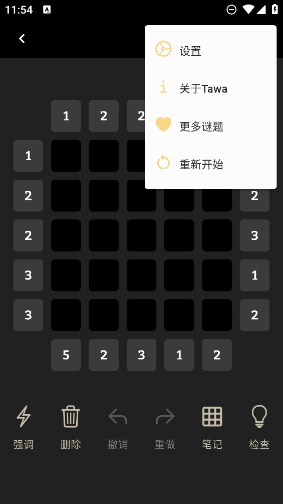 摩天大楼数独游戏安卓版2
