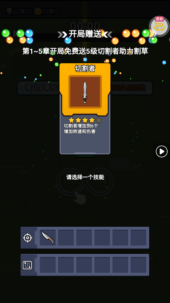 佣兵突击队0.1折日日送代金1