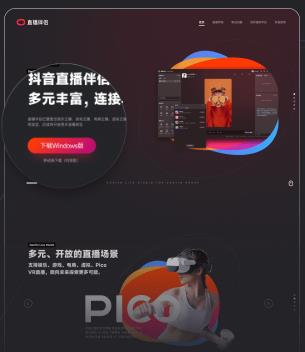 抖音直播伴侣手机版 抖音直播伴侣手机版