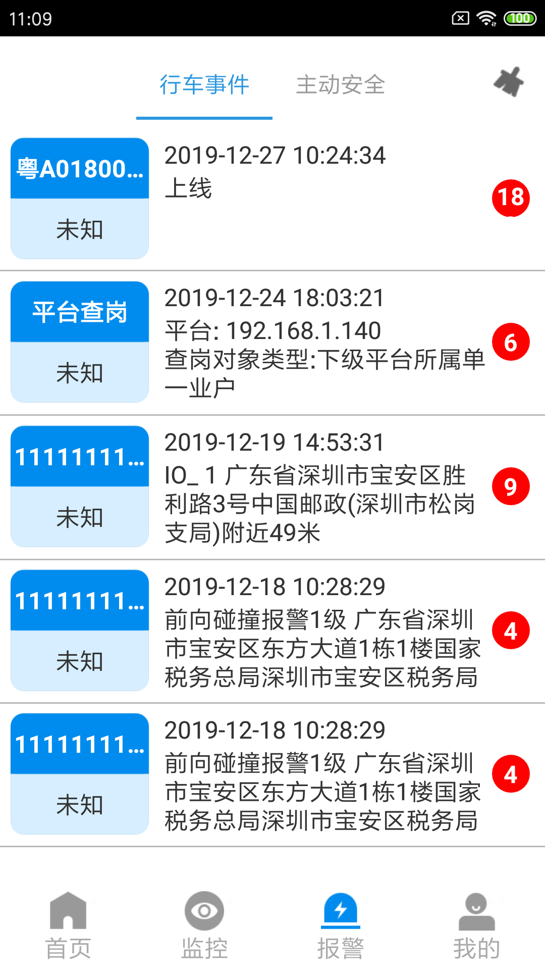 cmsv7监控安卓手机版2
