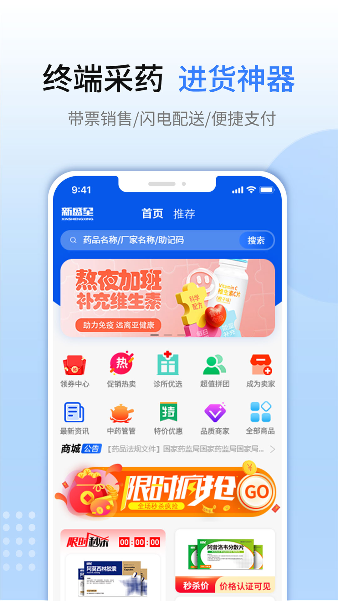 新盛星app最新版0