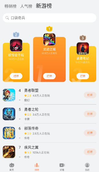 花瓣轻游app安卓版