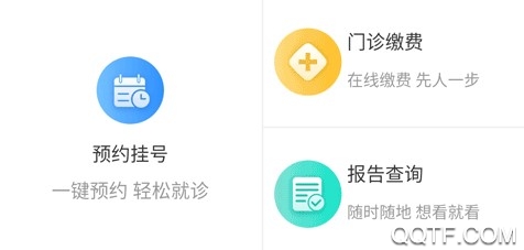 健康泰州客户端 健康泰州客户端