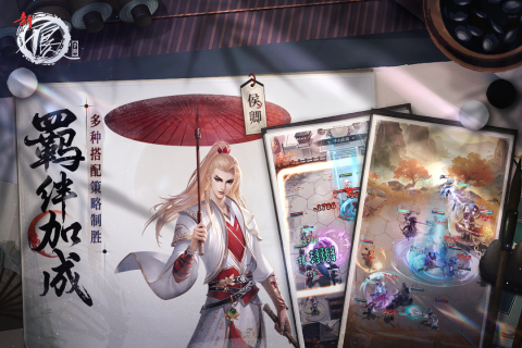 新不良人手游最新版4