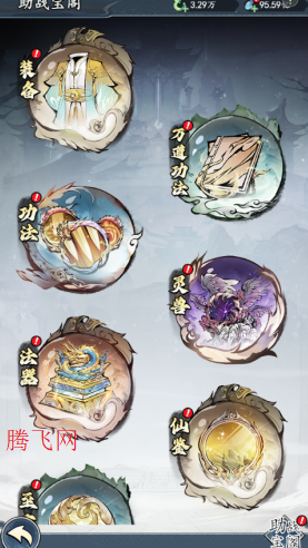 魔神变0.1折送10亿钻石版