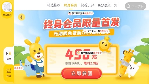 口袋故事hd手机版app 口袋故事hd手机版app