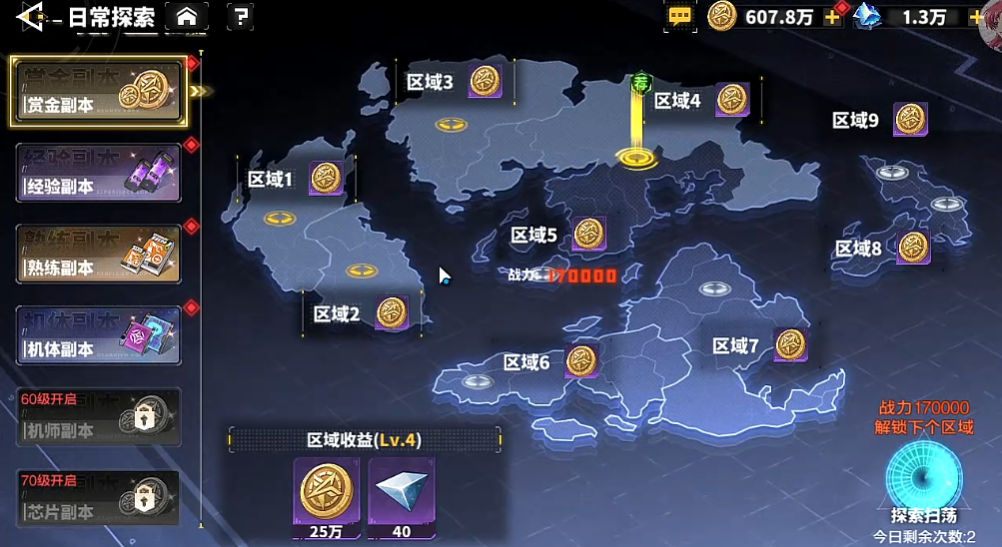 最强武装手游官方版1