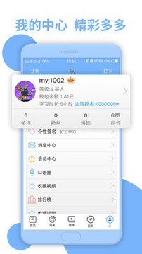 日语N3听力app官方版0