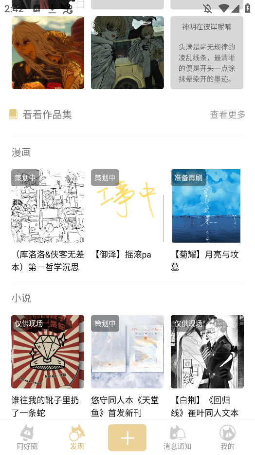 CPP无差别同人站app手机版1