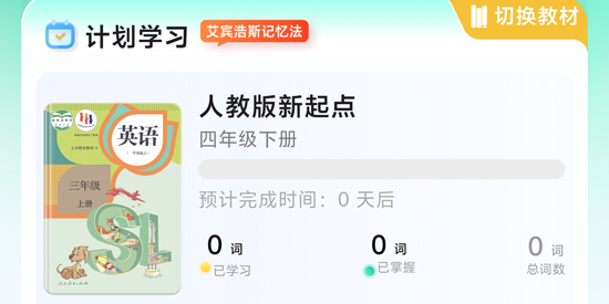 易背单词app官方版