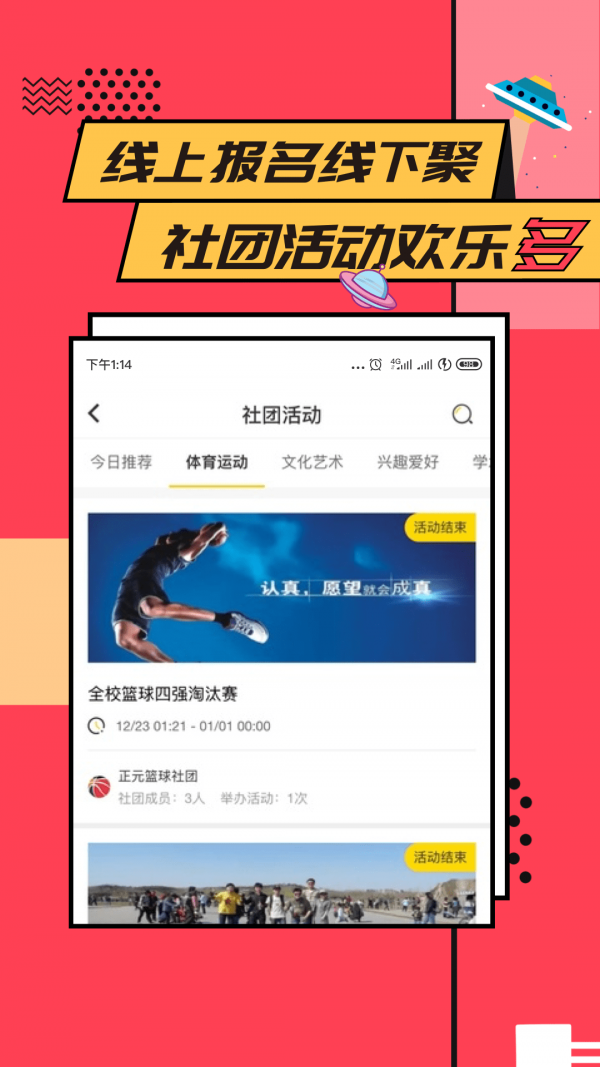 易校园app官方版0