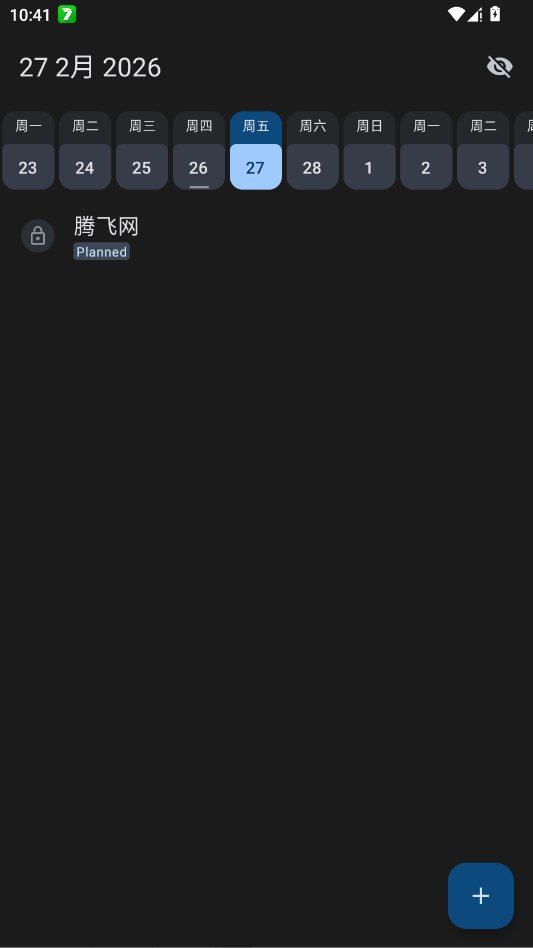 RoutineTracker日程app手机版0