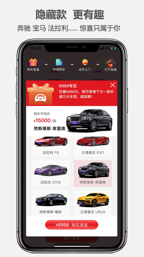 一嗨租车app手机安卓版0