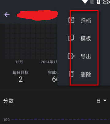 桌上习惯app手机版 桌上习惯app手机版