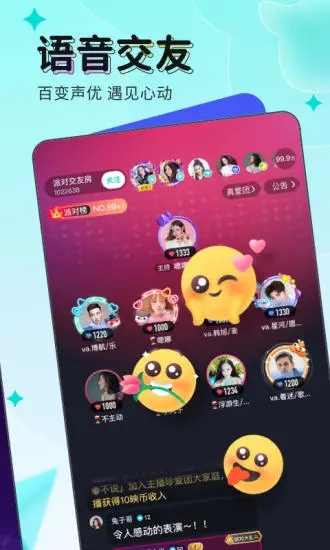 映客app2