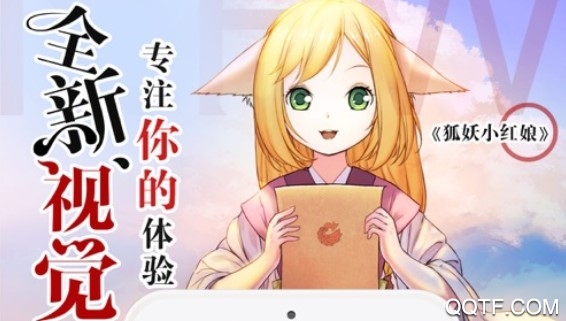 腾讯动漫VIP版