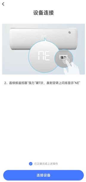 小Biu智家app手机版 小Biu智家app手机版