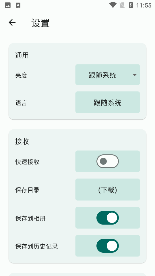 闪电藤app安卓版3