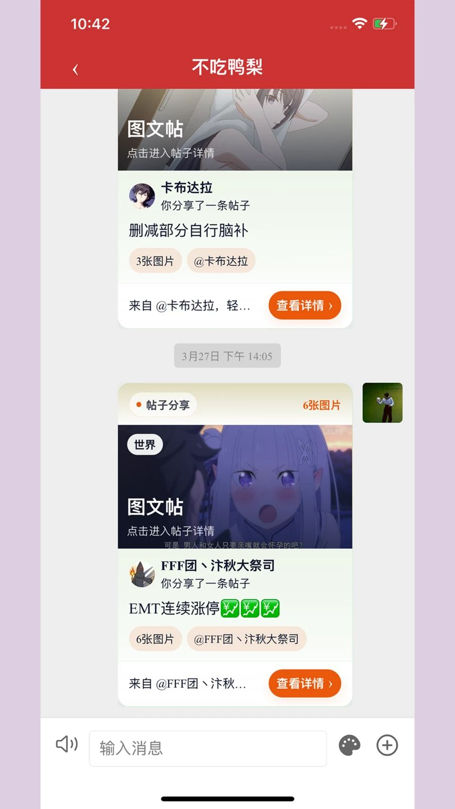 诺拉巢app安卓版2