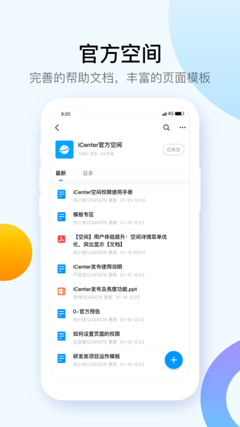 iCenter中兴ios版(ZTE iCenter)3