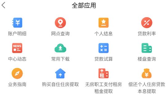 文山公积金app下载
