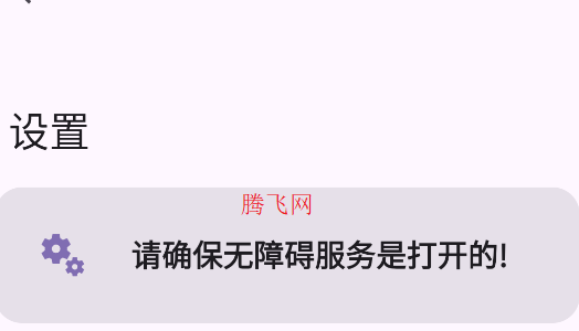 GestureEVO安卓版