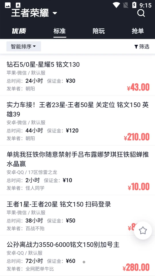 代练妈妈抢先版app最新版2